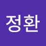 강정환